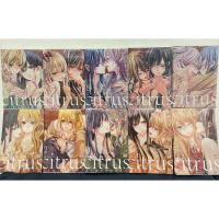 ราคา Citrus เล่ม1-10 (จบยกชุด) มือ 2 (47004915364)