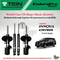ราคา TEIN Endurapro Basic โช้คอัพรถ Toyota Innova Crysta ปี 2015-ปัจจุบัน (41066534078)