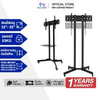 ราคา ขาแขวนทีวี ขาตั้งทีวี ตั้งพื้น 21-75นิ้ว สีดำ หมุนได้ ขาทีวีตั้งพื้น แบบเหล็ก มีล้อ (23985911806)