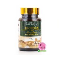 ราคา Propolis Brasil PROPOLIS BRASILIAN 30S CRJ โพรโพลิส บราซิลชนิดเม็ด พรอโพลิส 30เม็ด แบรนด์ Chiangmai (3643668713)
