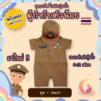 ราคา ชุดตำรวจรุ่นจิ๋ว / ชุดอาชีพเด็ก อาชีพเด็กจิ๋ว อาชีพในฝัน อาชีพในฝันเด็กเล็ก บอดี้สูทเด็ก รอมเปอร์ [พร้อมส่ง งานไทย] (21673746498)