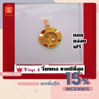 ราคา ประกายทิพย์ จี้กังหันนำโชค เสริมโชคลาภเรียกทรัพย์ สีทอง จี้ห้อยคอ ทองไมครอน เศษทอง (8407598116)