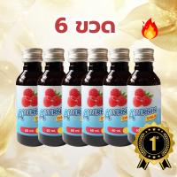 ราคา ฝาเงิน น้ำหวานเข้มข้น ไซรัป กลิ่นราสเบอร์รี่ 6 ขวด (55550626673)