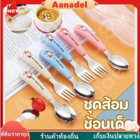 ราคา 3ชิ้นเด็กช้อนส้อมกล่องเด็กสแตนเลสเด็กช้อนส้อมแบบพกพาอุปกรณ์ให้อาหารเด็กช้อนเด็กชุดบนโต๊ะอาหาร ช้อนส้อมเด็ก ลายการ์ตูน (44353028787)