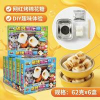 ราคา 2026 เตารักษาตัวเองรูปแบบใหม่บาร์บีคิวมาร์ชแมลโลว์ชุดกลางแจ้งทําเองรอบเตาต้มชาถ่าน20260514 2026新款自嗨炉烧烤棉花糖套装户外diy围炉煮茶炭烤零食软糖20260514 (55060485878)