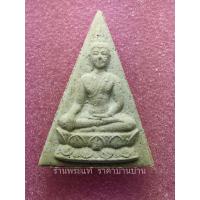ราคา (2) พระผงสมเด็จจิตรดา หลังประทับตรา ภปร. รุ่น 2 เนื้อผงมวลสารจิตรลดา และเส้นพระเกศารัชกาลที่ 9 วัดบวรฯ กรุงเทพฯ ปี 2529 (22982343768)