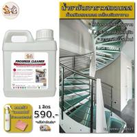 ราคา น้ำยาขัดสแตนเลส ทำความสะอาดสแตนเลสทุกชนิด ขัดสนิมสแตนเลส เช็ดเงาสแตนเลส 1 ลิตร By น้องแมวพลัสสโตร์ (11597655830)
