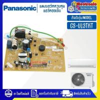 ราคา แผงบอร์ดแอร์คอยเย็นPANASONIC-พานาโซนิค รุ่น CS-KC18QKT-อะไหล่ใหม่แท้บริษัท #อะไหล่แอร์PANASONIC (29816006903)