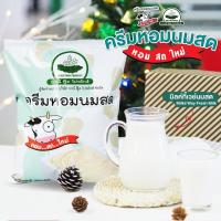 ราคา ครีมหอมนมสด ตราวาณีฟู้ด 900 กรัม (12596919474)