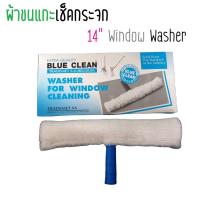 ราคา ชุดล้างกระจก ขนแกะล้างกระจก ชุดผ้าขนแกะเช็ดกระจก ชุดขนแกะ ชุดเช็ดกระจก Window Washer (3364884188)