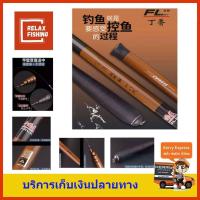 ราคา คันชิงหลิว FALAI NESE STYLE ไผ่น้ำตาล (2575023239)