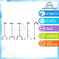 ราคา ไม้เท้า 3 ขา ไม้เท้าผู้สูงอายุ อุปกรณ์ช่วยพยุง walking ไม้เท้าช่วยพยุง ไม้เท้าคนแก่ ไม้ (879343293)
