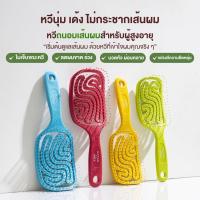 ราคา หวีแก้ผมพัน หวีลดผมขาดร่วง หวีแก้ผมพัน หวีสำหรับผู้สูงอายุ หวี ผมร่วง หวีนวดหัว (43517083991)