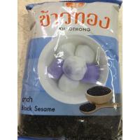 ราคา งาดำ 500 กรัม ตรา ข้าวทอง (1887958414)