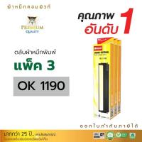 ราคา (โปร 10 ฟรี 1) Compute ตลับหมึก​ Ribbon OKI-1190 Plus ตลับผ้าหมึก OKI 1190 / ML1190+ / ML-1120Plus​ / ML-1190 มีบิล (7838449726)