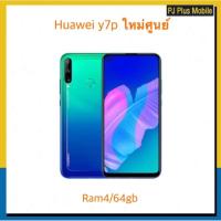 ราคา Huawei y7p ใหม่ศูนย์ เคลียร์สต๊อก ram4/64gb (4434502862)