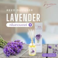ราคา Reed diffuser | Lavender ก้านไม้หอม กลิ่นลาเวนเดอร์ (21944435353)