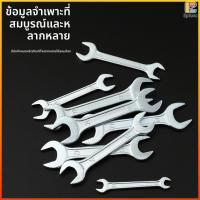 ราคา EO ประแจ ปากตาย เบอร์ ประแจปากตาย ประแจขันน็อต สกรู หัวหกเหลี่ยม ประแจปากตาย2ข้าง (54760418236)