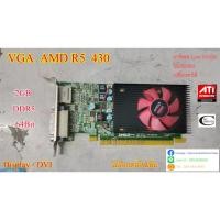 ราคา การ์ดจอ VGA AMD R5 430 // 2GB // DDR5 // 64Bit Second Hand// การ์ดจอLow Profile ใส่เคสนอนได้ //สภาพสวย น่าใช้งาน (13455579324)