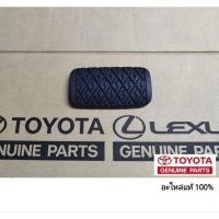 ราคา ยางแป้นเบรค toyota soluna 1997-2002 AL50 อะไหล่แท้ toyota ของแท้ 100% (42724556066)