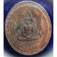 ราคา เหรียญทำน้ำมนต์ หลวงปู่ศรี เหรียญสมเด็จองค์ปฐม ป้องกันโรคระบาด กันนิวเคลียร์ รังสีต่างๆ ป้องกันภัยพิบัติ ใช้ทำน้ำมนต์ (23555827295)