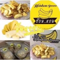 ราคา ฮ๊อม..ฮอม!! กล้วยหอมทองกรอบแก้ว (6356545043)