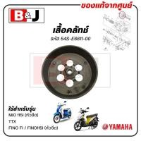 ราคา เสื้อคลัทช์ FINO FI / TTX / MIO 115I แท้ศูนย์ YAMAHA FINO115I /ยามาฮ่า มีโอ 115 รุ่นหัวฉีด/ ทีทีเอ็กซ์ / ฟีโน่ 115 รุ่น (28492179366)