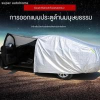 ราคา ✚☎Toyota Corolla Vios Camry Ralink Highlander Yize Rongfang ผ้าคลุมรถเย็บผ้า ผ้าคลุมรถ (10813120313)
