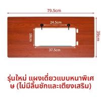 ราคา โต๊ะเครื่องเย็บผ้ายุคเก่า ไม้แท้หนาแน่น อะไหล่รุ่นมาตรฐาน ทนทาน สำหรับติดตั้งใช้งานได้ทั่วไป (55307361043)