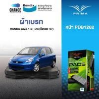 ราคา ผ้าเบรค PRIMA BENDIX ผ้าเบรค (ล้อหน้า) HONDA JAZZ 1.5 i-Dsi (2003-07) (8623314086)