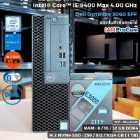 ราคา คอมพิวเตอร์ Dell OptiPlex 3060 SFF i5-8400 Max 4.0GHz. M.2 NVMe SSD มี HDMI WIFI+Bluetooth มีหน้าร้าน มีรับประกัน (25433674877)