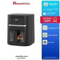 ราคา ACONATIC หม้อทอดไร้น้ำมัน ดิจิตอล 1400 วัตต์ 4.5 ลิตร สีดำ รุ่น AN-AFY4558 รับประกันสินค้า 1 ปี (29514706700)