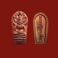 ราคา หลวงปู่มหาศิลา สิริจันโท พระนาคปรกจ้อย เนื้อทองแดง สุดยอดพระเครื่องสายคงกระพันนำโชค HO19 (24877723460)