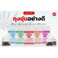 ราคา ถุงขุ่น (HD) อย่างดี ตรา PP ถุงร้อน/ถุงเย็น (40000523020)