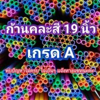 ราคา 50 เส้น ก้านลูกโป่ง อย่างดี ไม้ลูกโป่ง ไม้ดามต้นไม้ (สั่งก้านได้ก้าน /สั่งจุกได้จุก) ไม้ลูกโป่ง ธงเจ (11903235455)