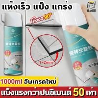 ราคา กาวติดกระเบื้อง ใช้แทนซีเมนต์ กาวปูกระเบื้อง ยาแนวกระเบื้อง ยาแนวห้องน้ำ 650ml/1000ml (28422413940)