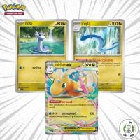 ราคา เมก้าไคริวex ฮาคุริว มินิริว Pokemon TCG [ของแท้] (56104788988)