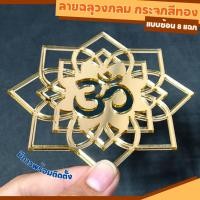 ราคา ดอกบัวสีทอง โลโก้ดอกบัว ดอกบัวติดผนัง ดอกบัวประดับ สีทอง (23978141327)