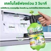 ราคา พร้อมส่ง สเปรย์โฟมล้างคอยล์เย็น สเปรย์ล้างแอร์ โฟมล้างแอร์ ล้างแอร์ สเปรย์โฟมล้างแอร์ (52703202889)