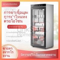 ราคา [สินค้าใหม่] ตู้ฆ่าเชื้อ ตู้ฆ่าเชื้อสำหรับใช้ในครัวเรือน ตู้ฆ่าเชื้อสำหรับเครื่องใช้บนโต๊ะอาหารในครัว (45110020269)