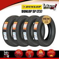 ราคา 215/70R15 ยางรถยนต์ ยางกระบะ ยี่ห้อ DUNLOP รุ่น SP LT37 ยางดอกเรียบ ยางปี 2025จำนวน 4 เส้น (28569285334)
