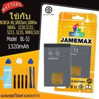 ราคา แบตเตอรี่ เเบตNokia BL-5J NOKIA X6,5802xm,5800w,5800i,5230,5232,5233, 5235, N900,520 Lumia แถมชุดไขควง（1320mAh） (26956291260)