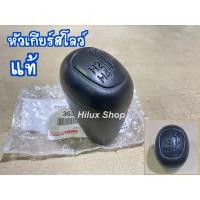 ราคา แท้ หัวเกียร์ สโลว์ TOYOTA 4wd สีดำ ของแท้ใหม่ MTX4wd LN106 LN111 SR5 Tiger SportCruiser SportRider Vigo Fortuner (28457763179)