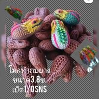 ราคา โมลทำกบยางรุ่นB9ขนาด3.8ซ. (55856779130)