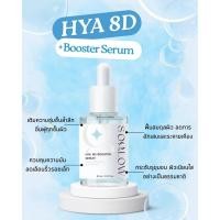 ราคา เซรั่มบำรุงผิวเข้มข้น Soglow HYA 8D Booster Serum 30ml. (48409545540)