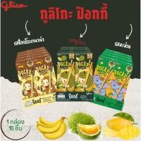 ราคา กูลิโกะป๊อกกี้ บิสกิตแท่งเคลือบครีม รสทุเรียน มะม่วง ช็อกโกบานาน่า 25 กรัม (แพ็ค 10 กล่อง) (29626681048)
