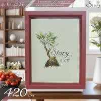 ราคา กรอบรูป 2 ด้าน กรอบรูปไม้ 6x8 กรอบรูปทำจากไม้แท้ กรอบรูปไม้แท้ Story รุ่น KF-2207 สี ROSEWOOD (25206377816)