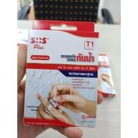 ราคา แผ่นติดแผลกันน้ำ sos T1 1กล่องมี10แผ่น ปาสเตอร์ยา (29279355520)