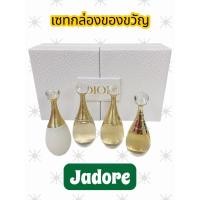 ราคา เซตน้ำหอมของขวัญ ของแท้ 100% (41174932970)