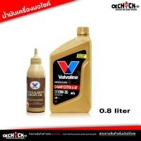 ราคา ชุด น้ำมันเครื่องมอไซค์ วาโวลีน แชมป์ เอ็กซ์ตร้า 4เอที Valvoline Champ Extra 4AT SAE10W-30 0.8L +น้ำมันเฟืองท้าย 1ขวด (25704822645)